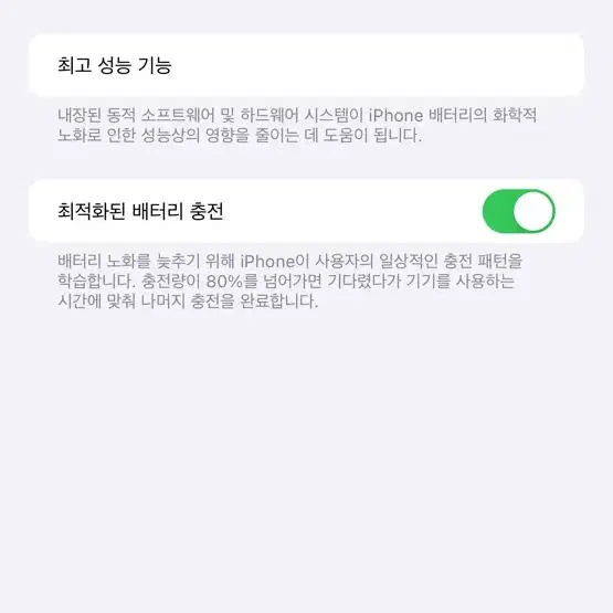 아이폰14플러스/256gb/스타라이트