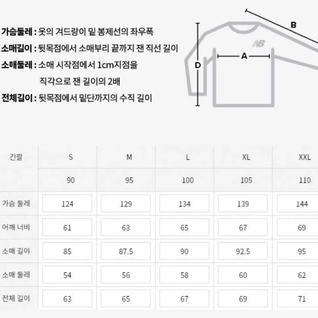 뉴발란스 남여공용 맨투맨