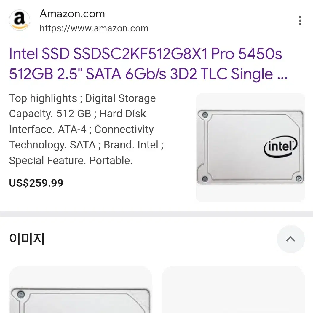 인텔 ssd 512gb (5450s) ssd