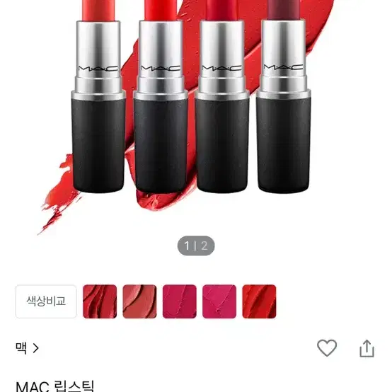 맥 레트로 매트 립스틱 707 RUBY WOO 루비우