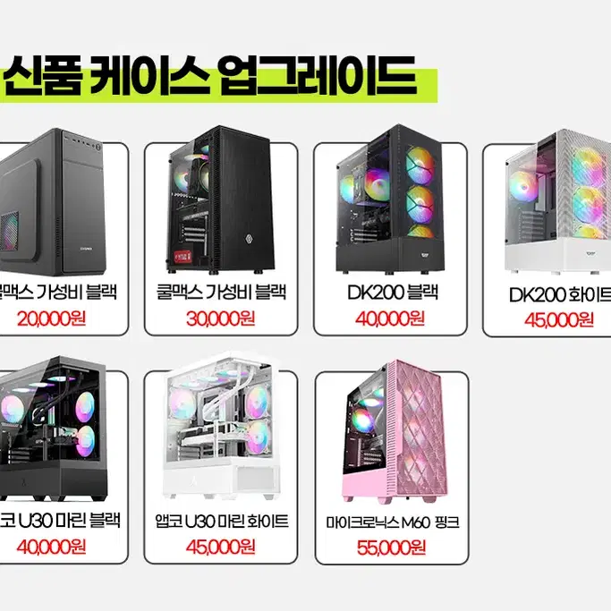 라이젠3600 롤 오버워치게이밍중고컴퓨터 조립 데스크탑