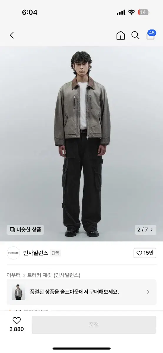 인사일런스 워크자켓 m사이즈 grey beige