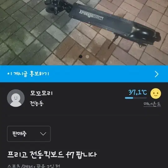 전동 킥보드 프리고f7