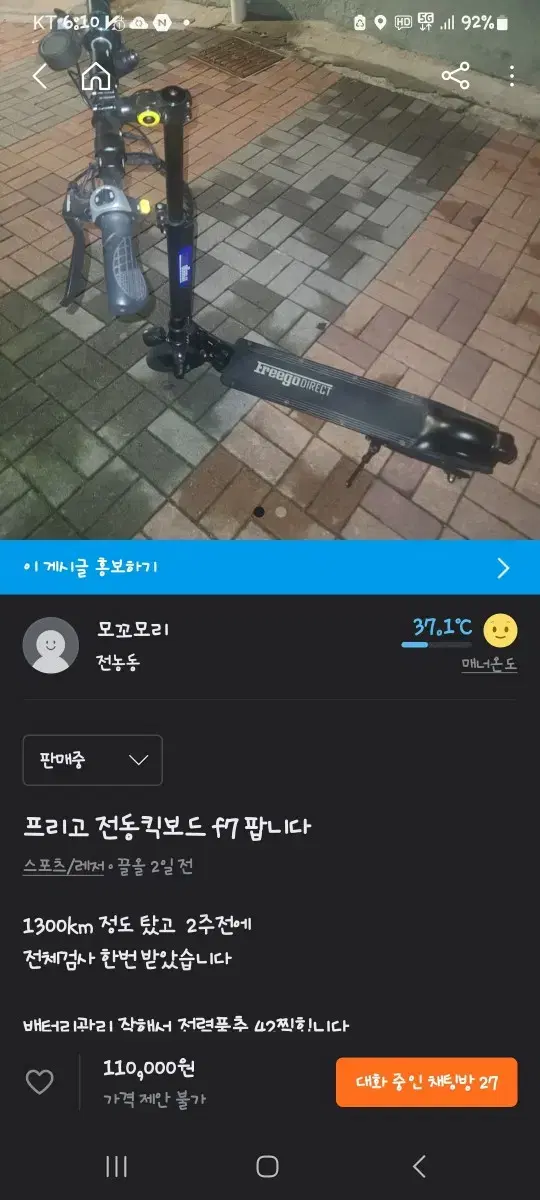 전동 킥보드 프리고f7