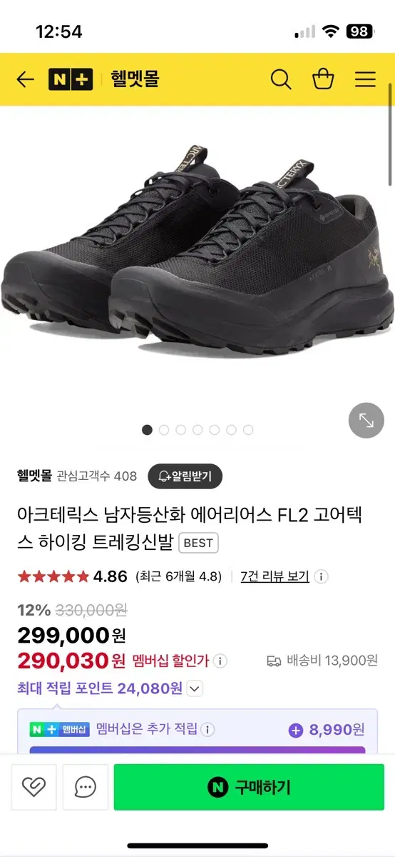 새상품 아크테릭스 fl2 에어리어스 고어텍스 245mm