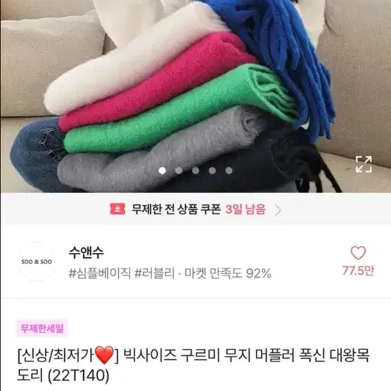 에이블리 목도리 (블루)