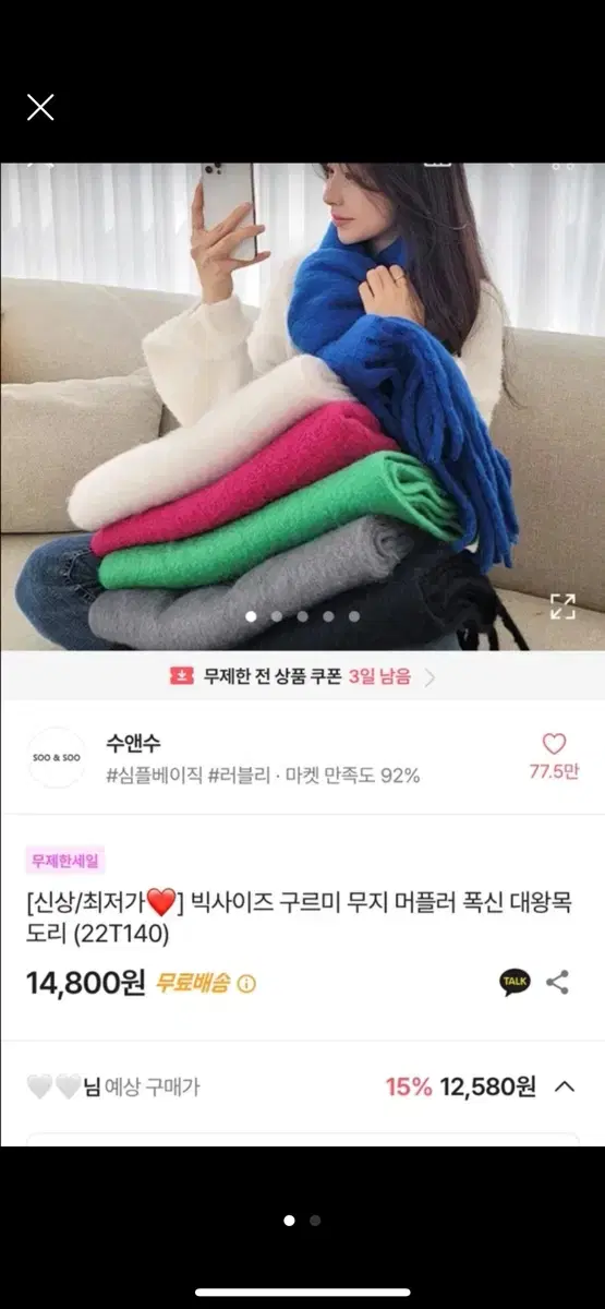 에이블리 목도리 (블루)