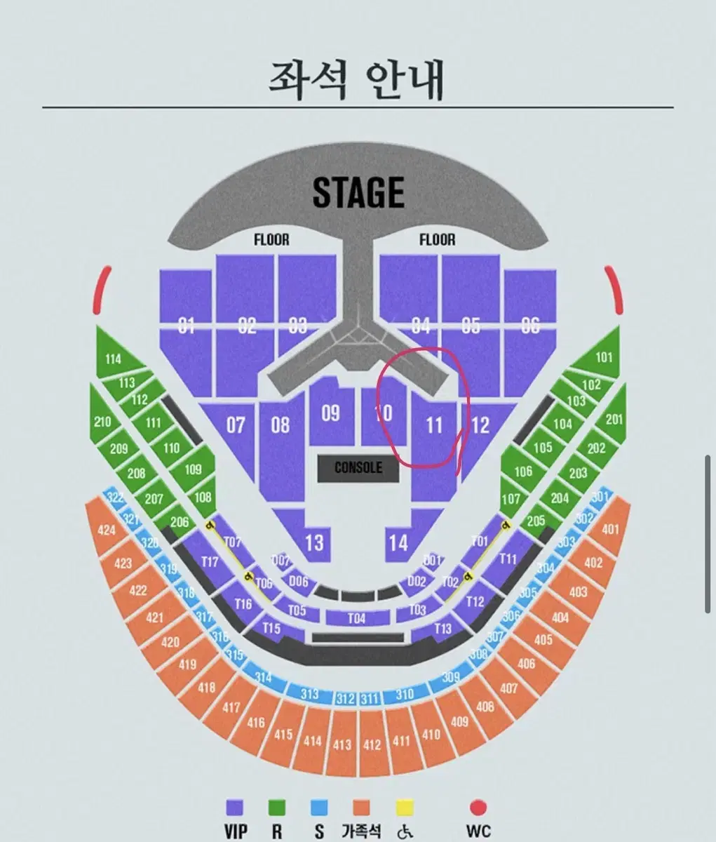 임영웅 콘서트 첫콘12/27 VIP 연석 11구역