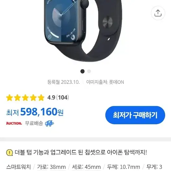 애플워치9 45mm gps