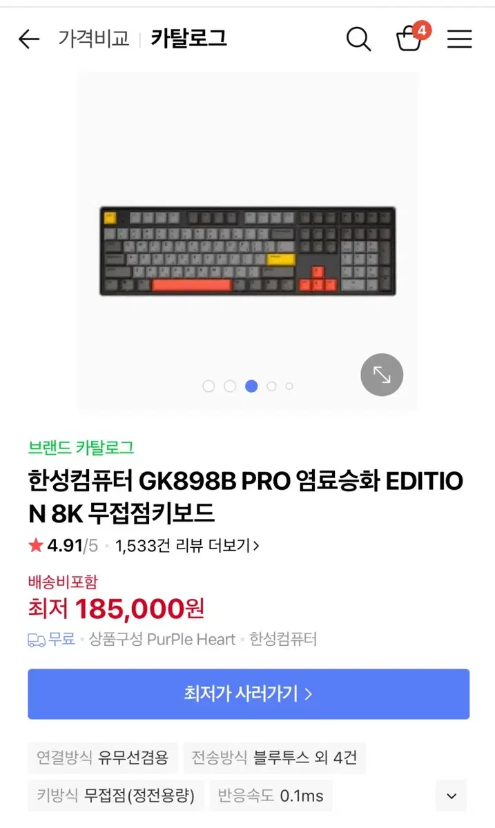 한성 gk898b pro 새상품 풀박스