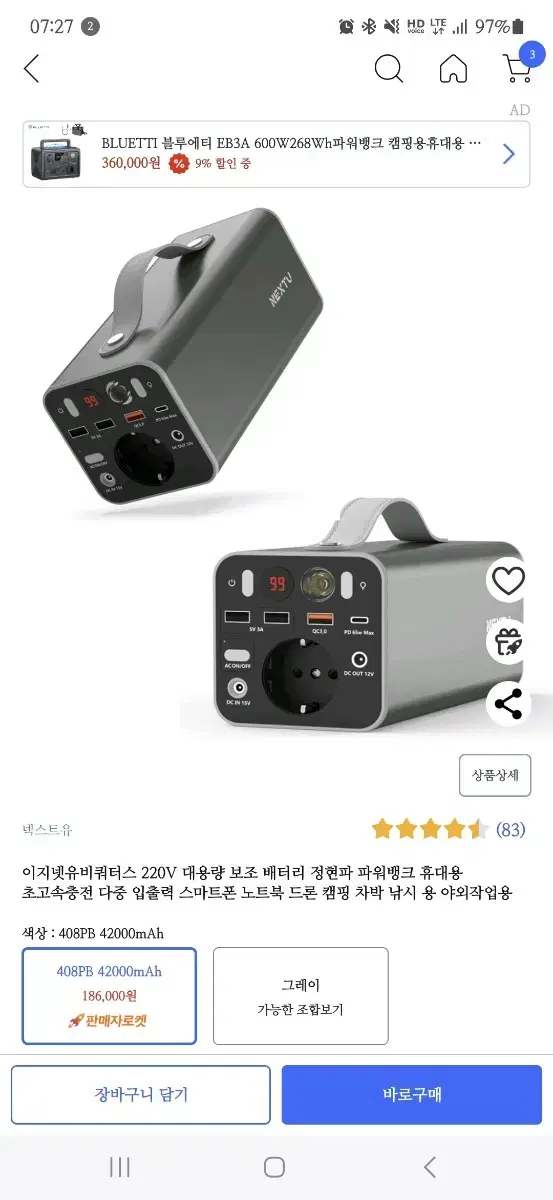 220v 대용량 보조배터리, 에어메트 더블 판매합니다