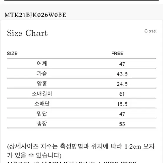 마뗑킴 볼륨 가디건 자켓 베이지