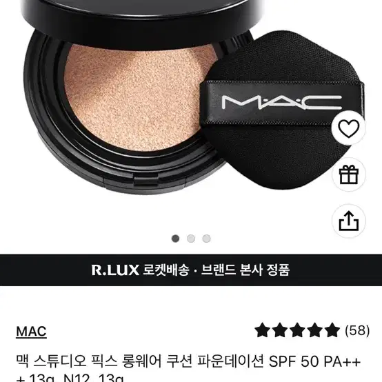 MAC 쿠션 맥 쿠션