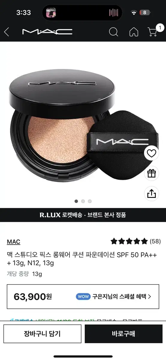 MAC 쿠션 맥 쿠션