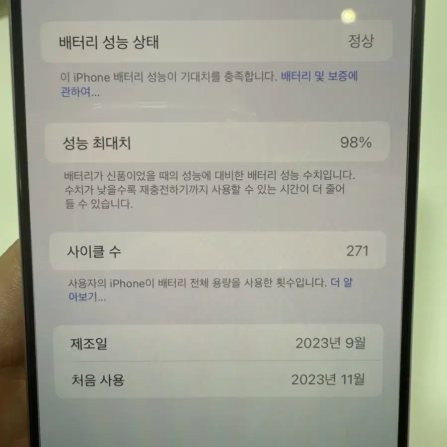 네추럴 티타늄 아이폰15프로맥스256g s급 배터리98%