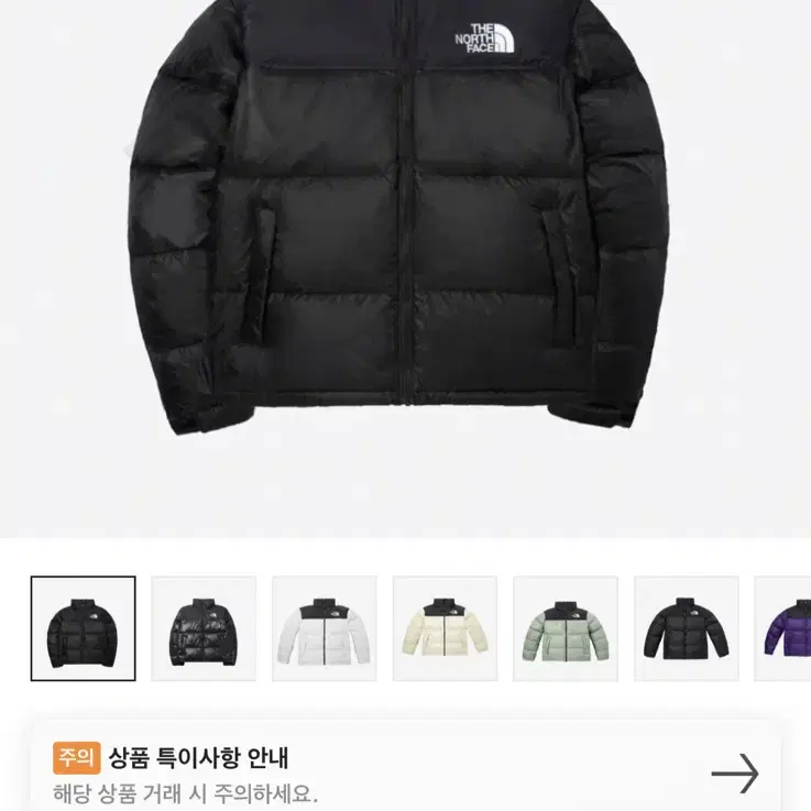 노스페이스 1996 눕시 에코 3xl(xxxl) 패딩 판매