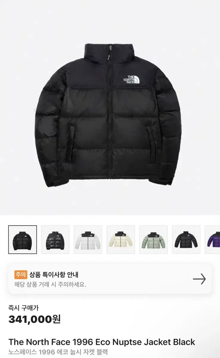 노스페이스 1996 눕시 에코 3xl(xxxl) 패딩 판매