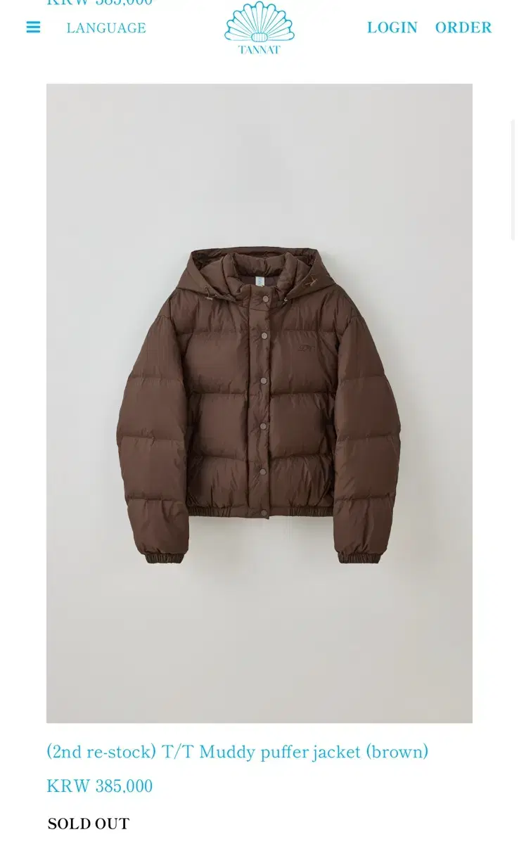 타낫 패딩 브라운 Muddy puffer jacket :)