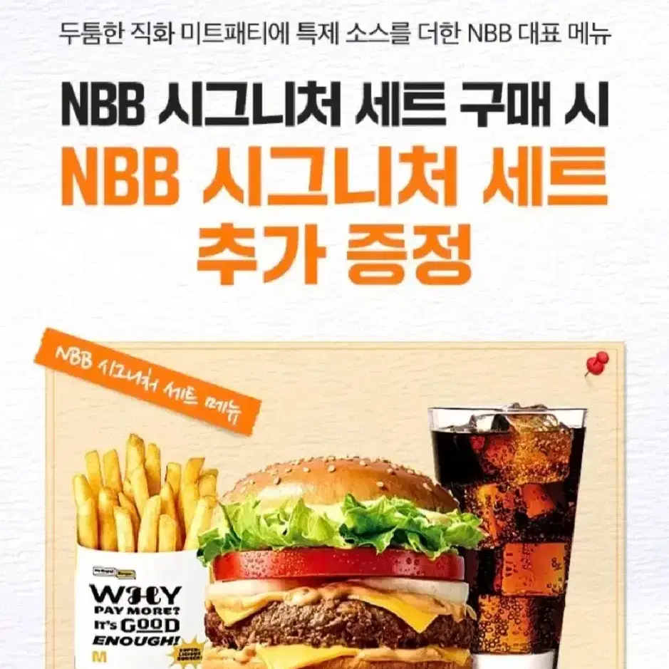 노브랜드  NBB 시그니처 세트