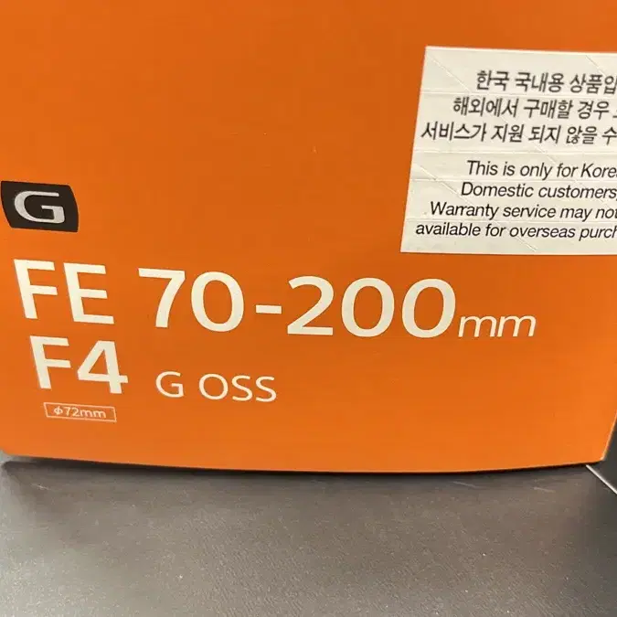 FE 70-200 (f4 G OSS) / FE PZ 16-35 (f4 G