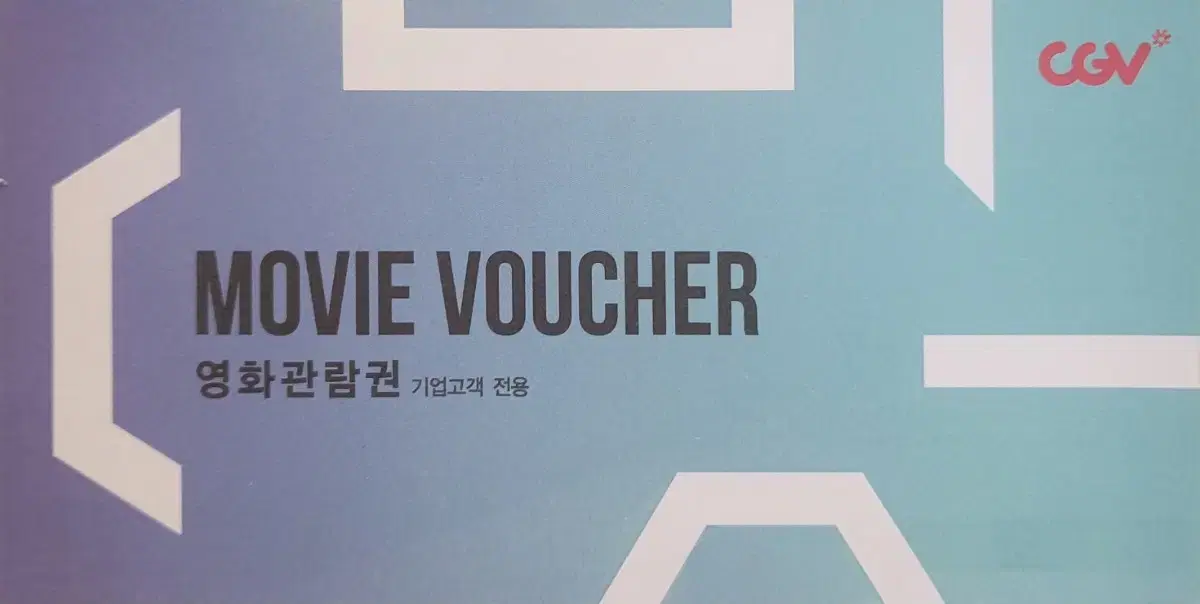 cgv 영화 예매