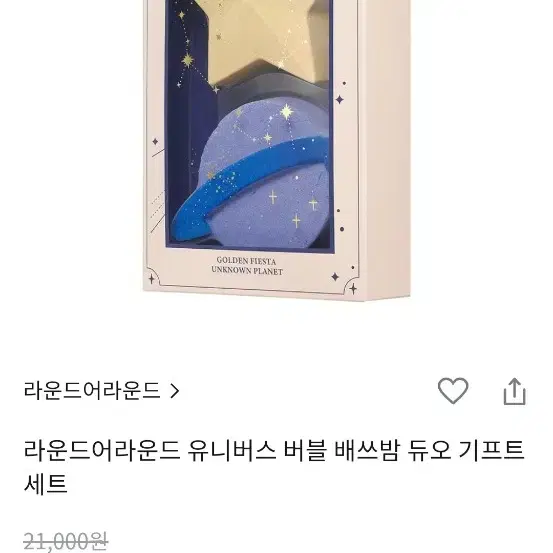 라운드어라운드 배쓰밤