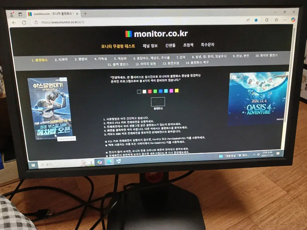 벤큐 24인치 모니터 144hz xl2411k