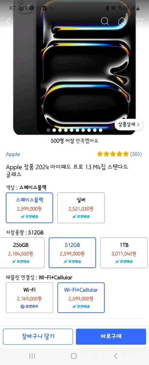 아이패드 프로 13 m4 셀룰러+wifi 512gb +사은품