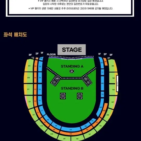 오아이스 N3구역 1열 2연석 명당 판매