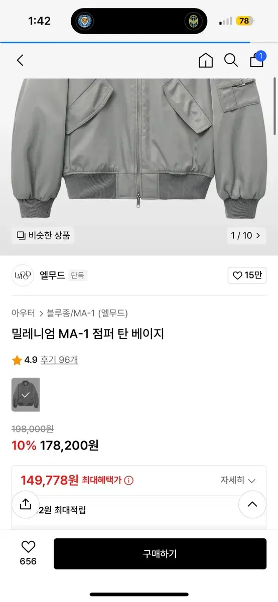 새상품) 엘무드 밀레니엄 ma-1 44사이즈