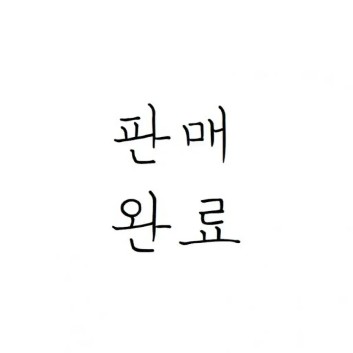 2월1일까지예약 아디다스 아르헨티나 져지 저지 하늘 대장장이 초희귀