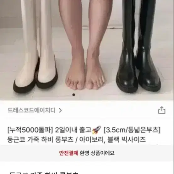 에이블리 둥근코 하비 롱부츠