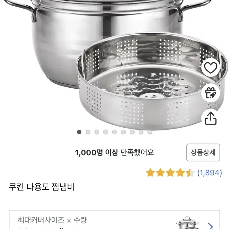 S급)쿠킨 다용도 찜냄비 26cm 판매