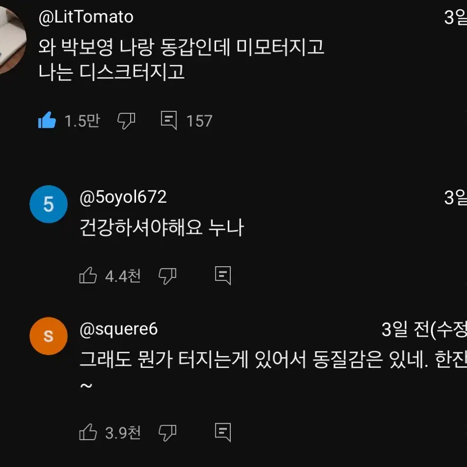 23지구 마더텅 판매글