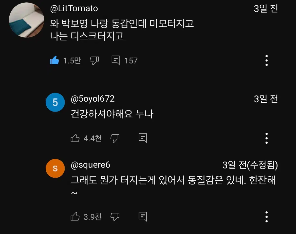 23지구 마더텅 판매글