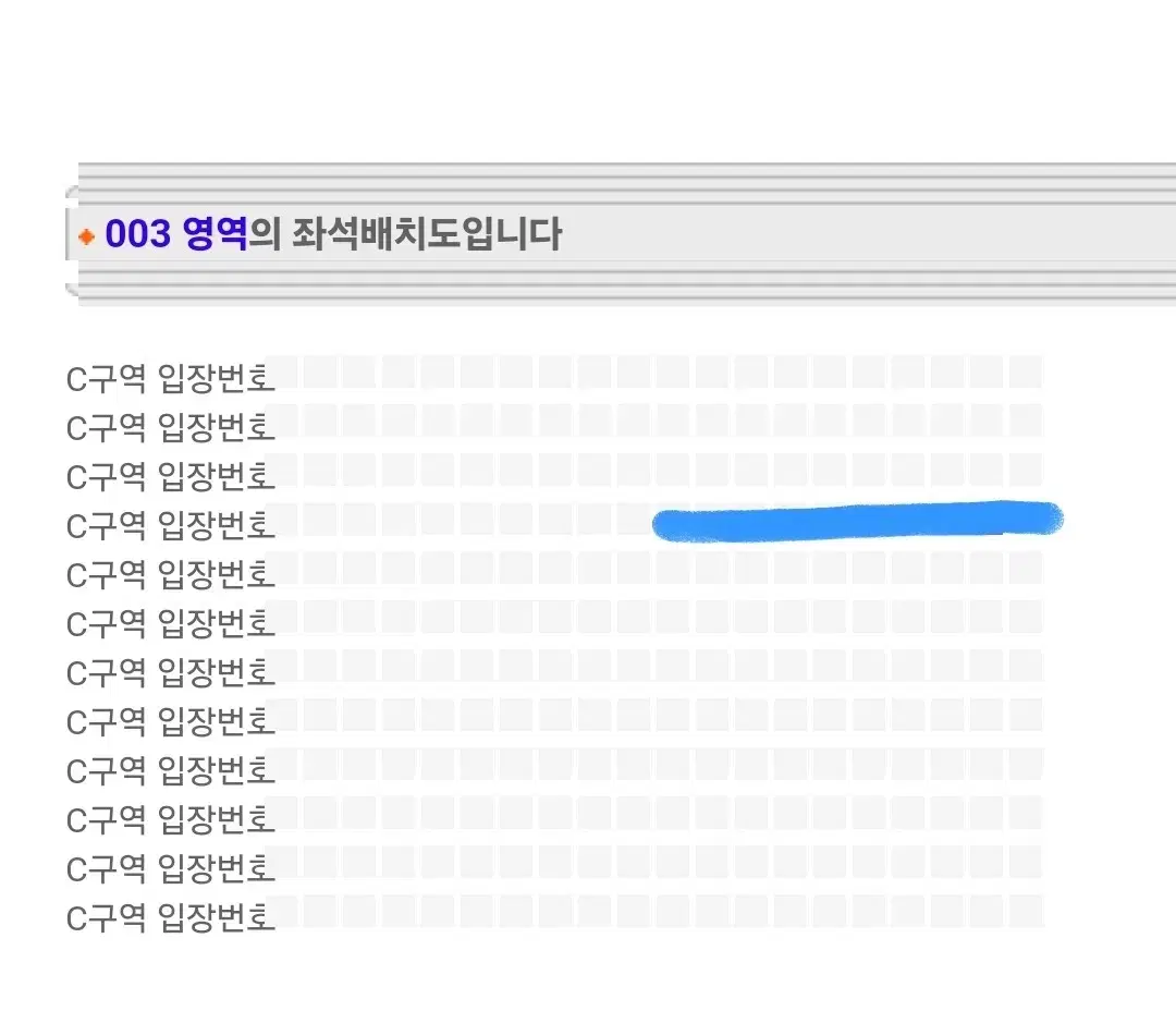 이창섭 서울 콘서트 11.30(토)