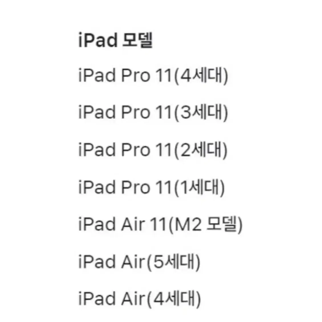 애플 정품 매직키보드 11형 iPad용 Apple Magic Keyboa