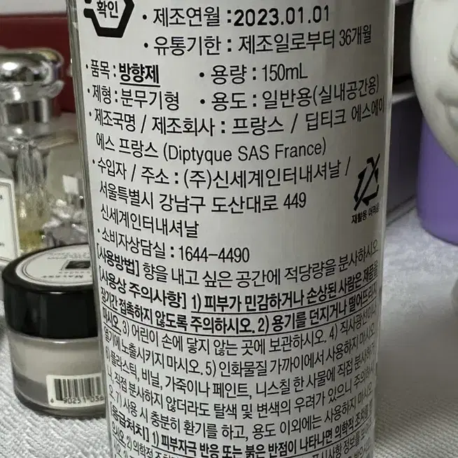 딥디크 룸스프레이 (150ml, 베이 향)