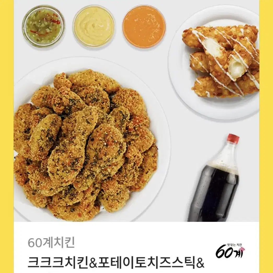 크크크치킨팝니다