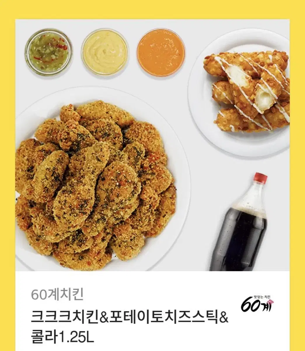 크크크치킨팝니다