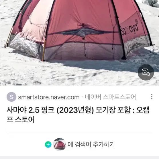 사마야 2.5 samaya 2.5 삽니다