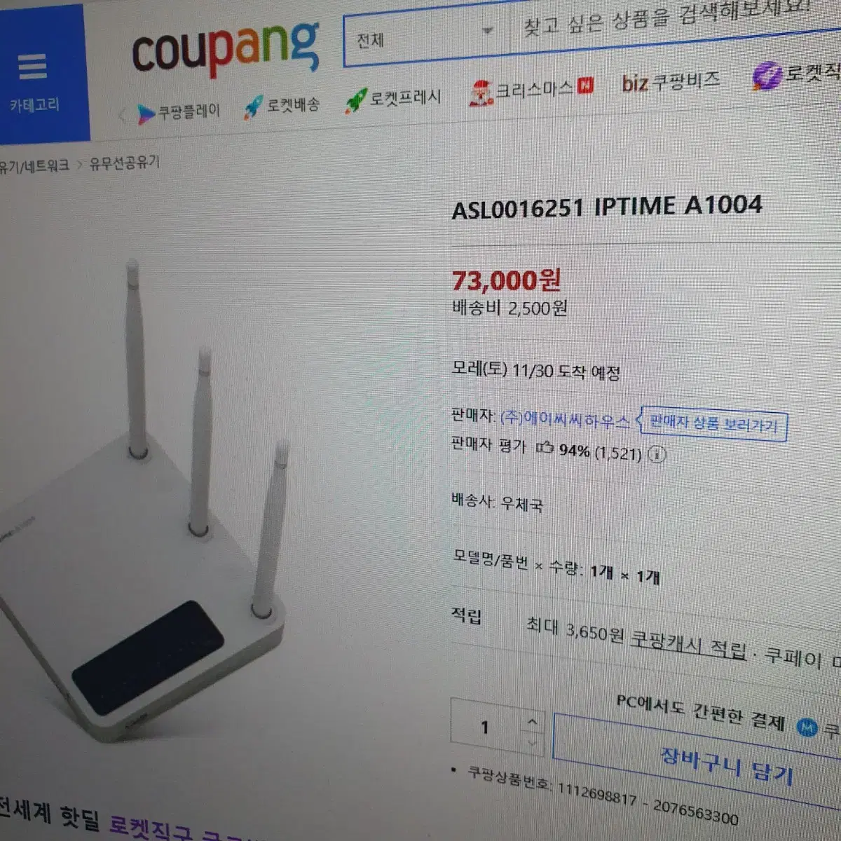 기가인터넷 WiFi5 인터넷공유기 A1004 라우터 wifi