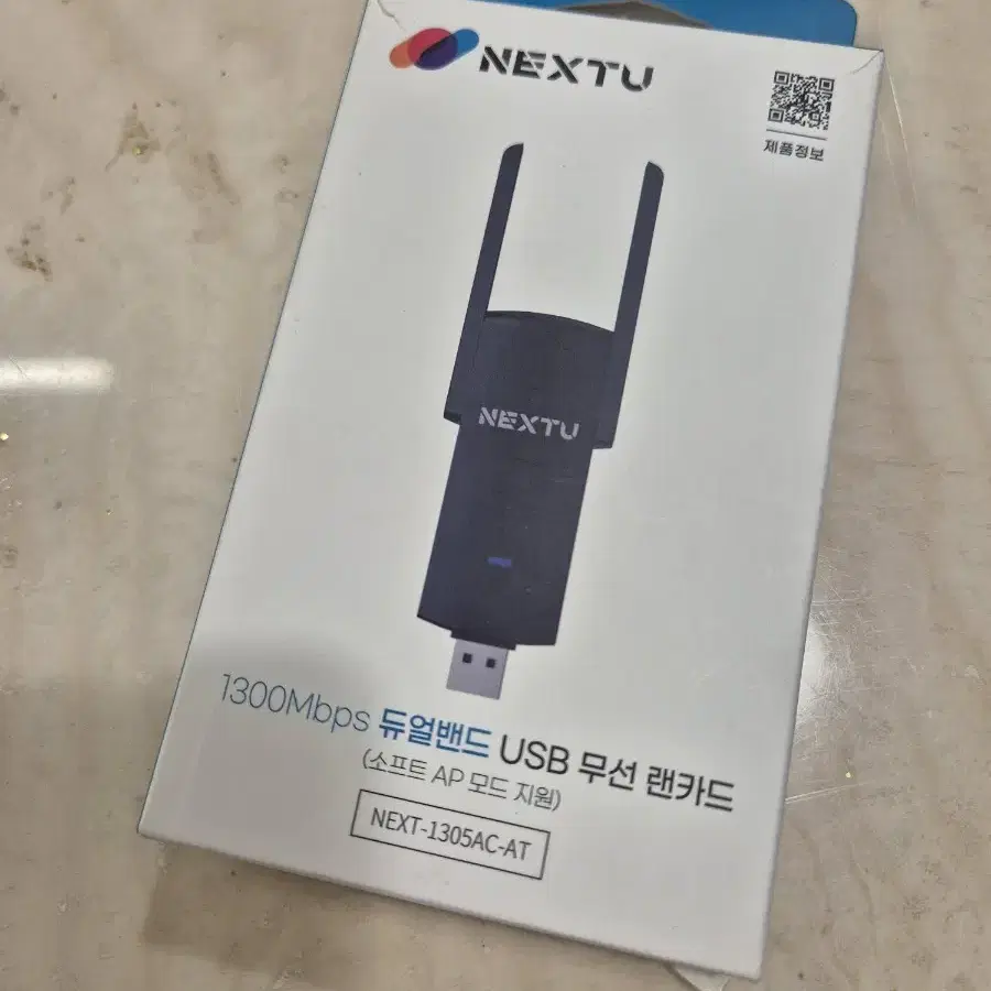 넥스트 1300Mbps 듀얼안테나 USB 랜카드 NEXT-1305AC-A