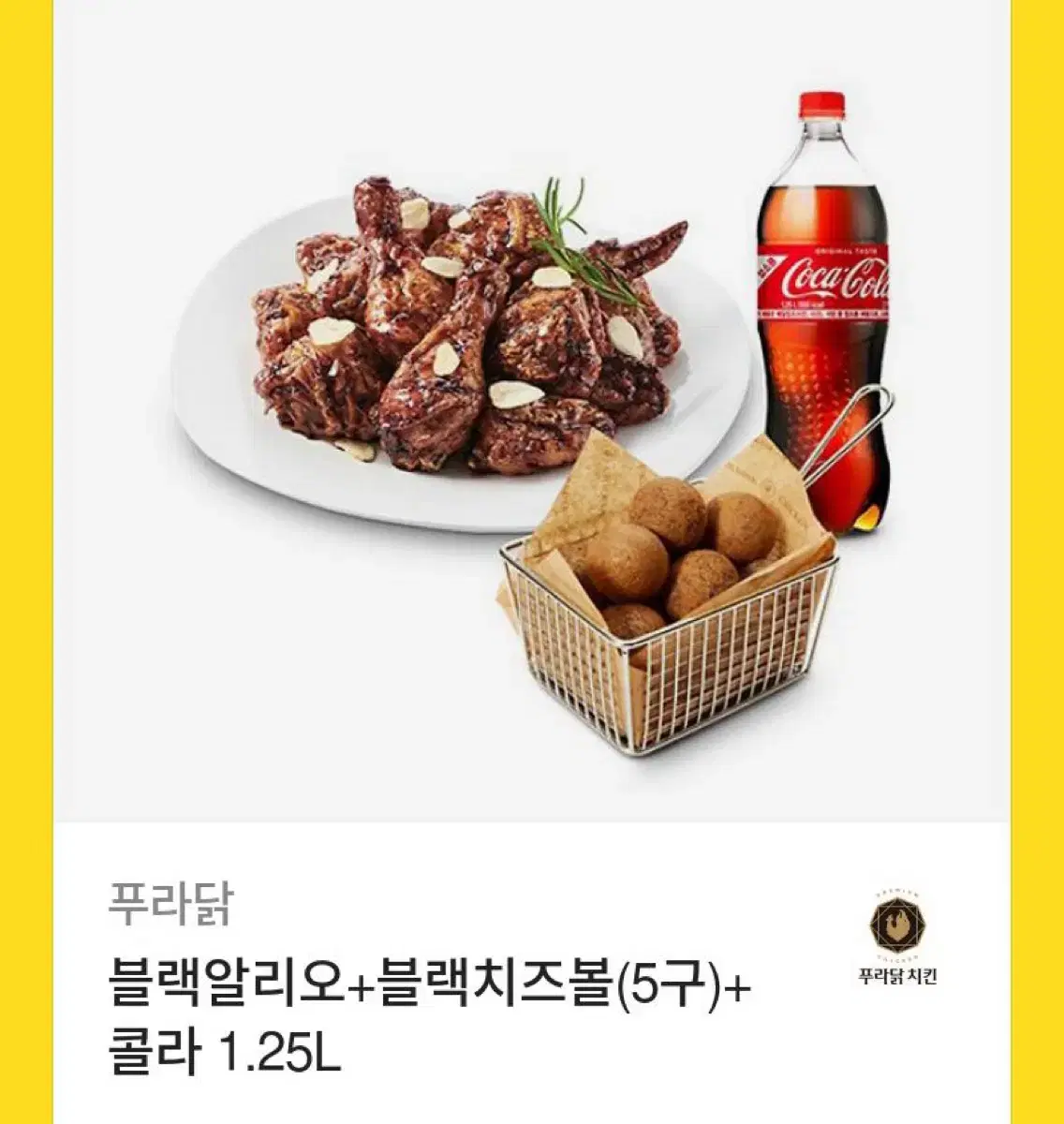 푸라닭 키프티콘