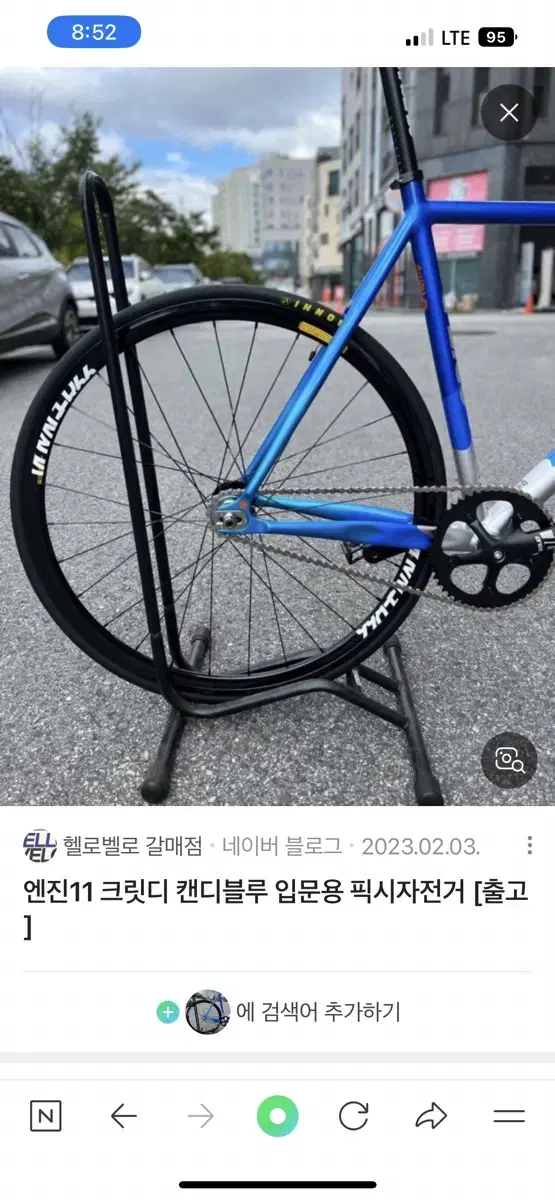 700C VOYAGER66 HUB 랑 추금30으로 교신