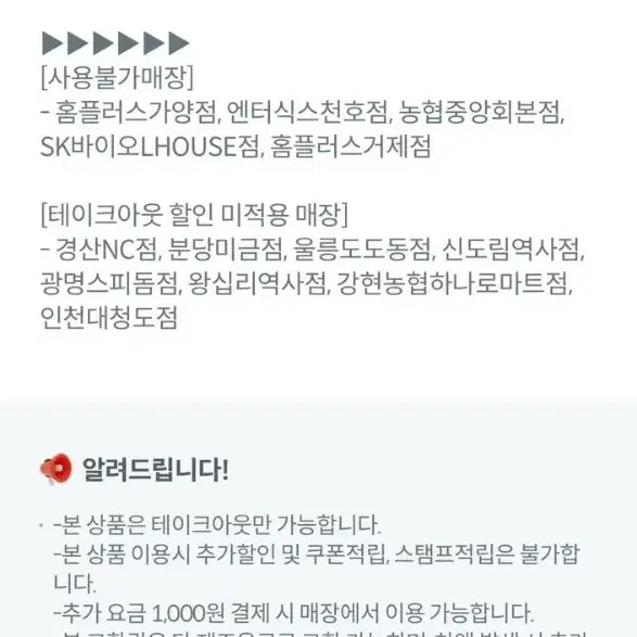 컴포즈커피 핫아메리카노 내일까지인거 팔아요