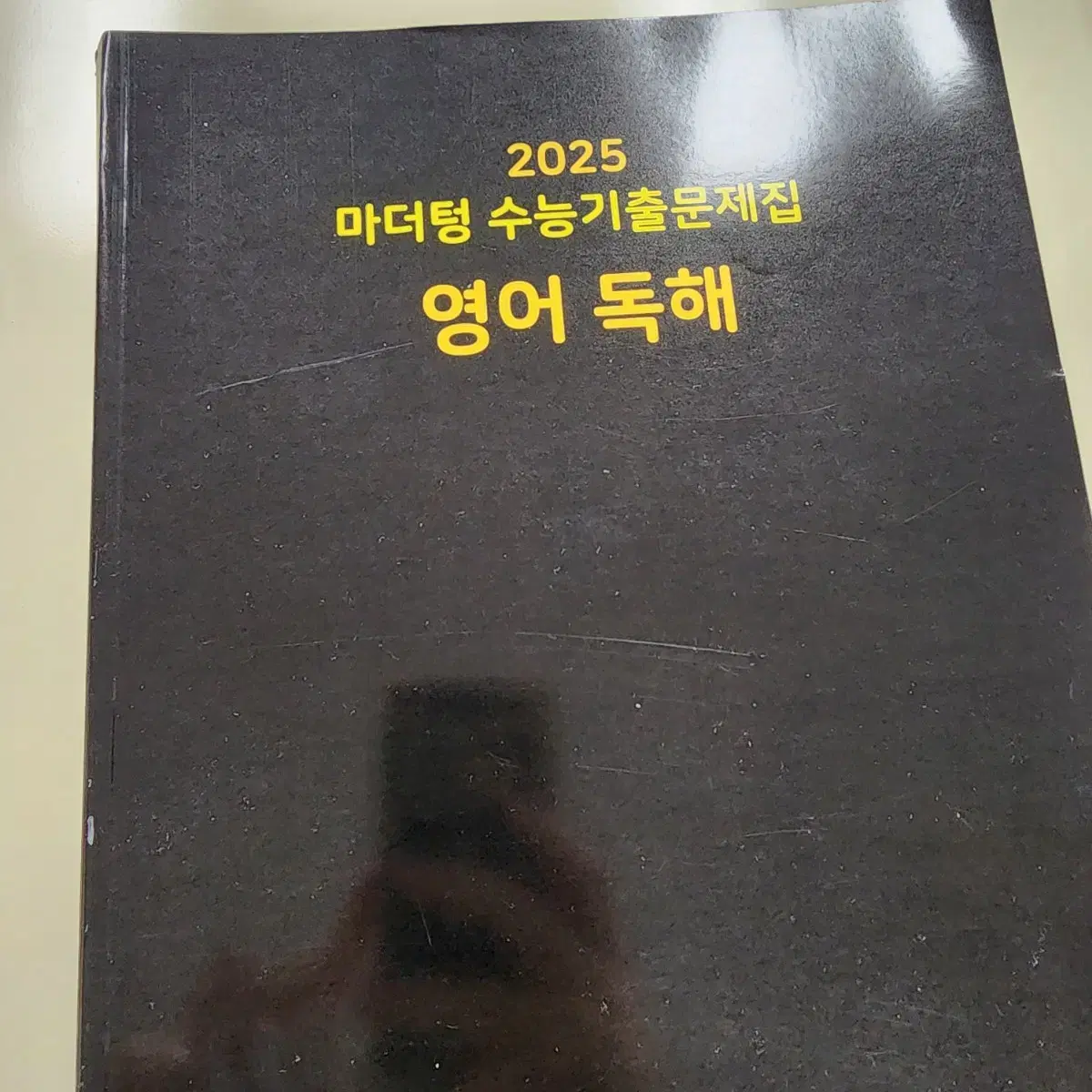 새상품 2025 마더텅 영어독해