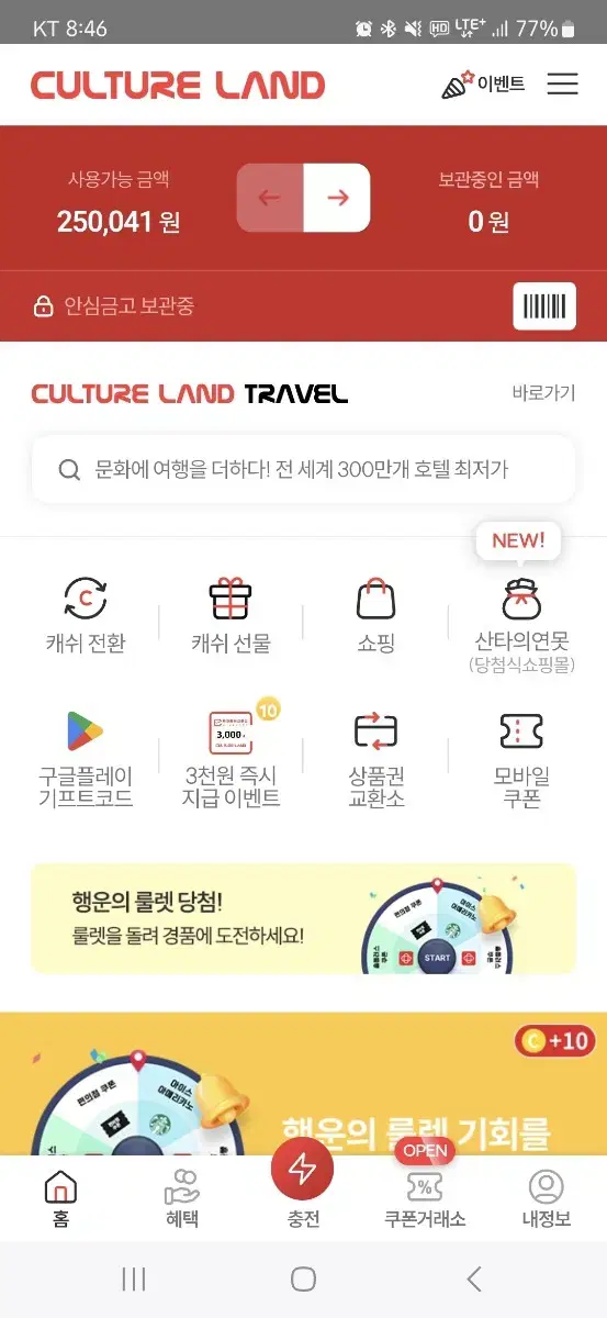 컬쳐캐쉬 25만 90프로 판매