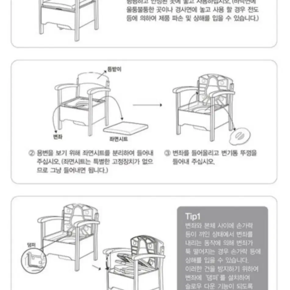 이동변기 원목좌변기(미개봉)