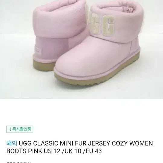 UGG 어그 클래식 미니 저지 코지 부츠 핑크 230(정사이즈)